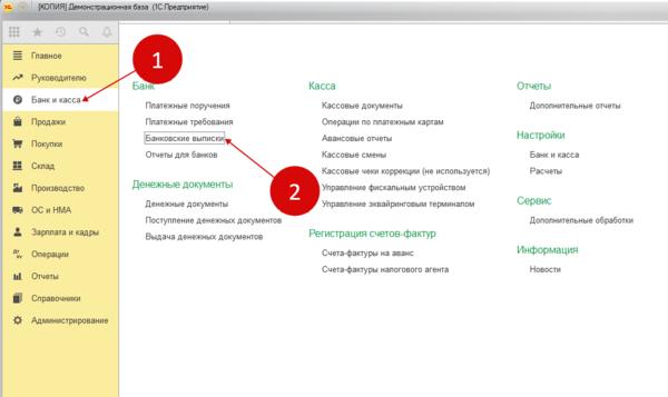 Команда возврат в 1с