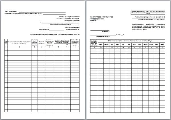 М29 в строительстве образец