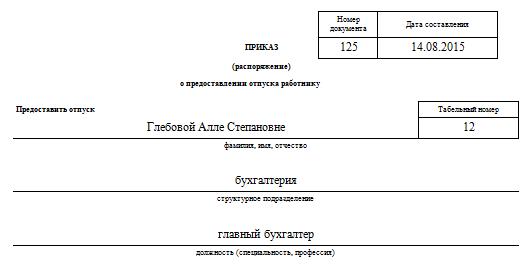 Журнал отгулов образец