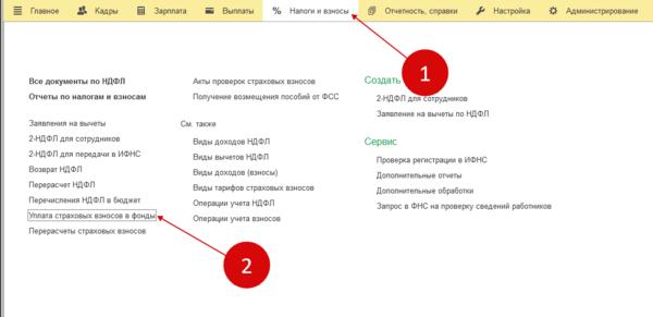 Номер убп организации в 1с 8 где заполнить