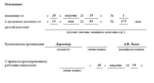 Постоянный перевод сотрудников внутри организации