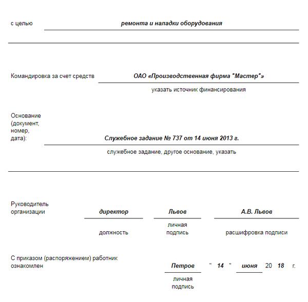 Согласие на работу в ночные смены образец