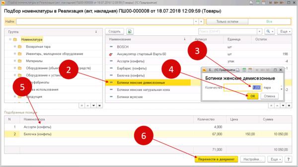 Картинки номенклатуры в 1с