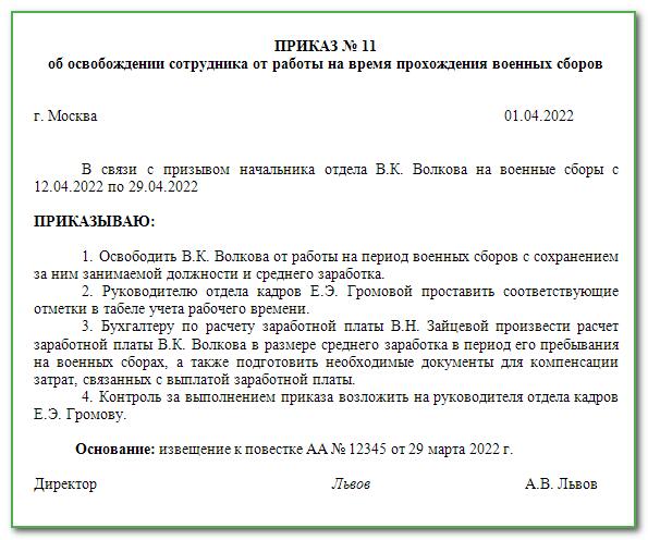 Военные Сборы В 2022 Году Указ Путина О Призыве Запасников.