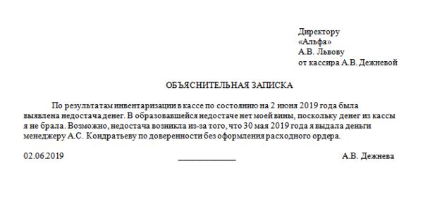 Служебная записка о проведении инвентаризации образец