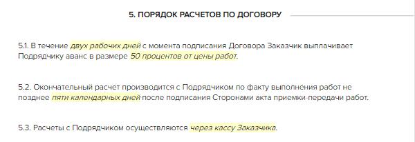 Договор гражданско правового характера с физическим лицом образец