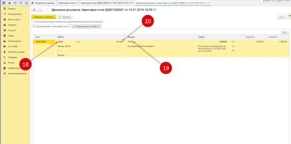 1с 8 почему нет проводок