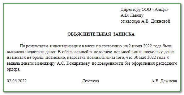 Как писать объяснительную на работе: образец как правильнопишется