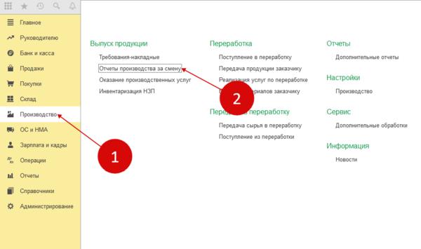 Отчет по всем документам 1с 8