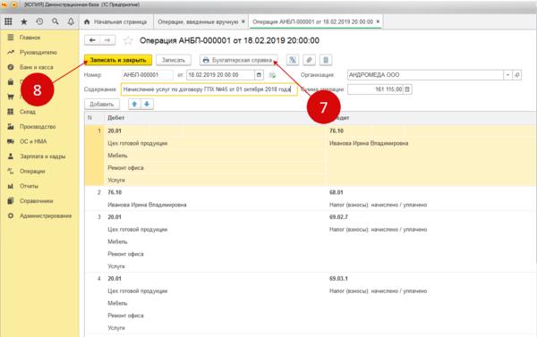 1с 8 записать закрыть