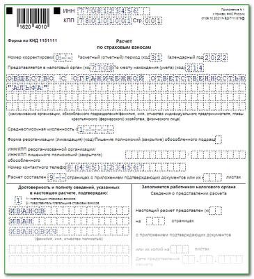 Как заполнить в 1с рсв за 2 квартал 2020 года пострадавшим отраслям