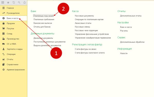 Как старый кбк поменять в 1с