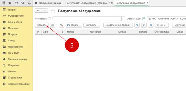 Лизинг на балансе лизингодателя в 1с 8.3. Выкуп предмета лизинга в 1с 8.3. Возврат предмета лизинга лизингодателю в 1с 8.3. В 1с 8.3 выкуп имущества из лизинга. Где в 1с форма 1112021.