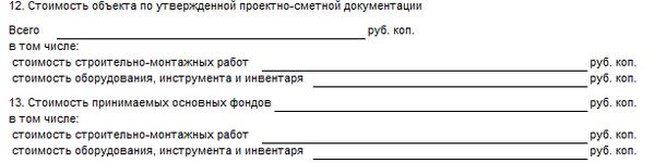 Справка из бти 11 форма образец