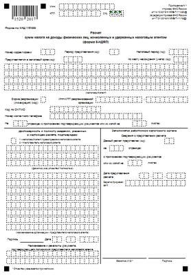 Таблица для заполнения 6 ндфл эксель удобная