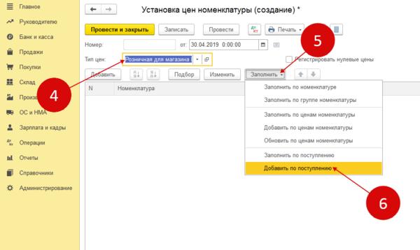 1с 8.3 тип цен. Управляемые формы 1с 8.3 большие кнопки. Кнопка заполнить 1с. Кнопка заполнить 1с Бухгалтерия. 1с как сделать цену.