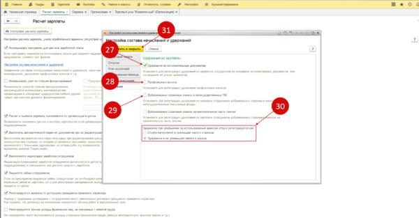 Настройка программы 1с 8.3