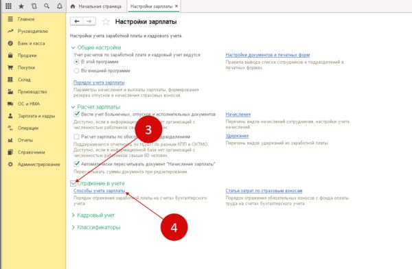 Почему в реализации в 1с не отражаются счета